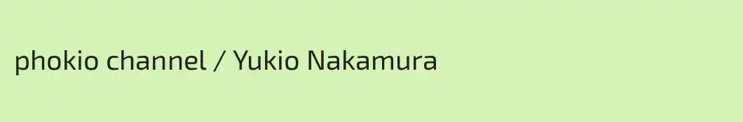 phokio channel / Yukio Nakamura